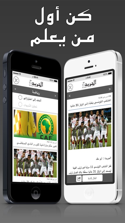 Tunisie Presse - تونس بريس screenshot-3