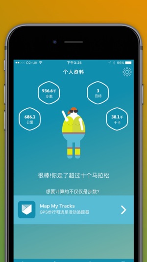 步數計數器 & 卡路里追蹤器(圖5)-速報App