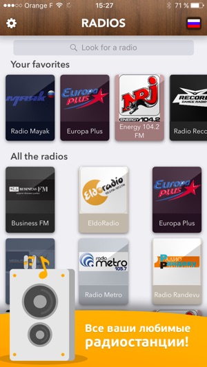 Russia Радио Россия – Русские станции бесплатно(圖1)-速報App