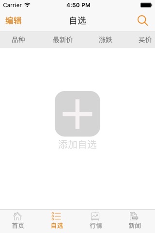 东盟行情分析 screenshot 2