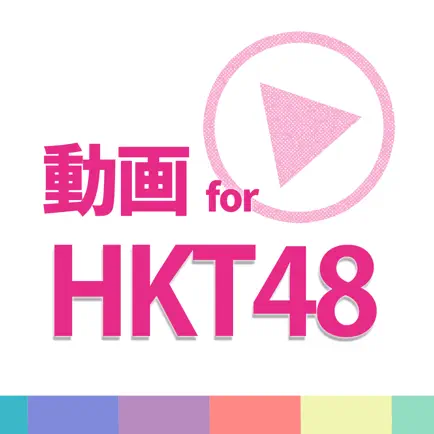 動画まとめアプリ for HKT48 Cheats