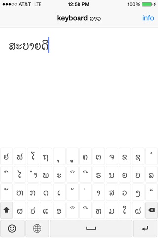 Keyboard Lao screenshot 3