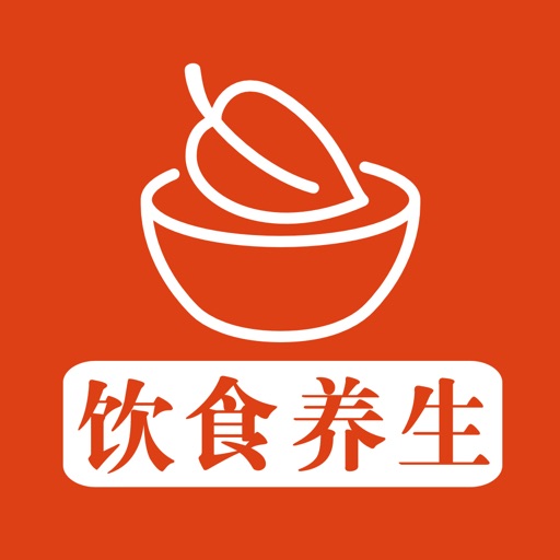 饮食养生秘籍大全 - 健康饮食百科全书 icon