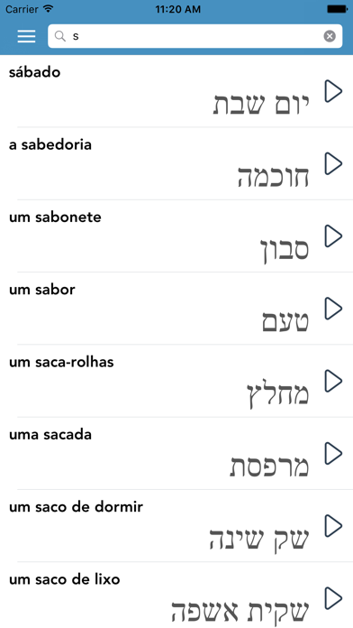 AccelaStudy Portuguese | Hebrew Screenshot 5