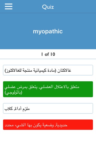 Kaya English Arabic Dictionary screenshot 2
