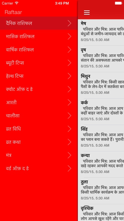 Raftaar Lifestyle Hindi screenshot-4