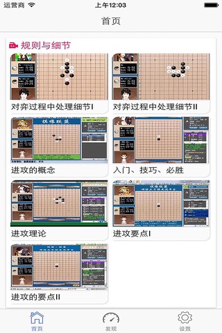 五子棋大师-欢乐五子棋终结者 screenshot 4