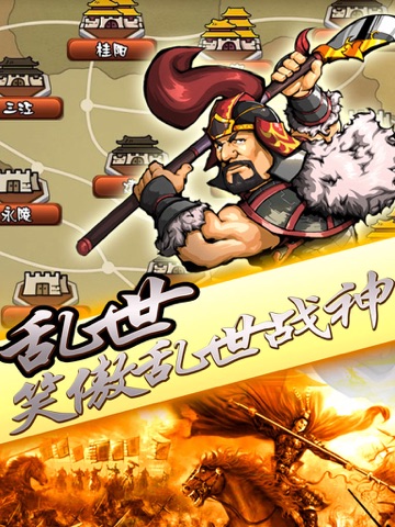 三国围城大作战：变态三国卡牌游戏 - náhled