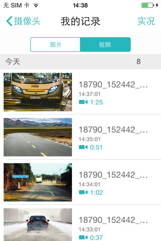 虹途 screenshot 4