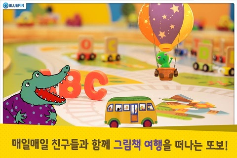 또보는 노부영 screenshot 4