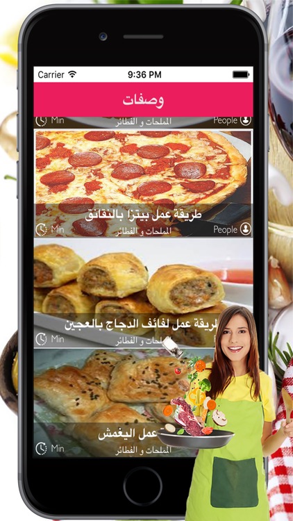 أطباقي:أشهى الوصفات و الطبخات والمأكولات العربية بخطوات مفصلة بسيطة