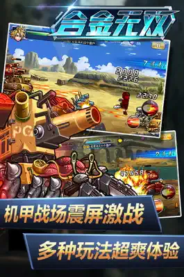 Game screenshot 合金无双:传奇 - 经典单机横版射击硬核过关 apk