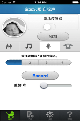 Baby Sleep White noise screenshot 3