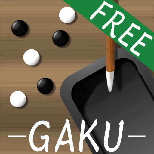 寺碁屋-GAKU- 無料版 寺碁屋-GAKU- 無料版