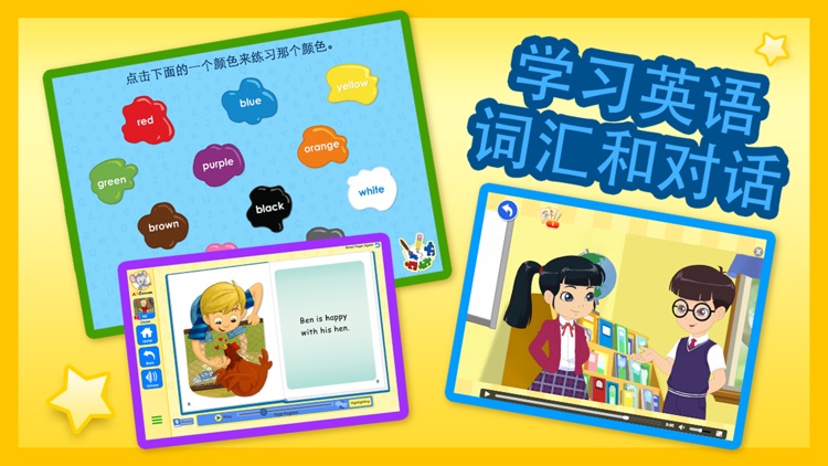 ABCmouse 国际英语学堂
