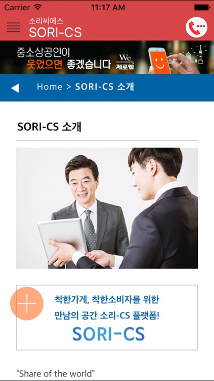 SORI-CS