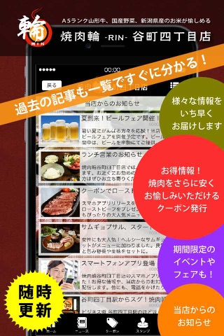 焼肉輪谷町四丁目店｜A5ランク山形牛と国産野菜 screenshot 4