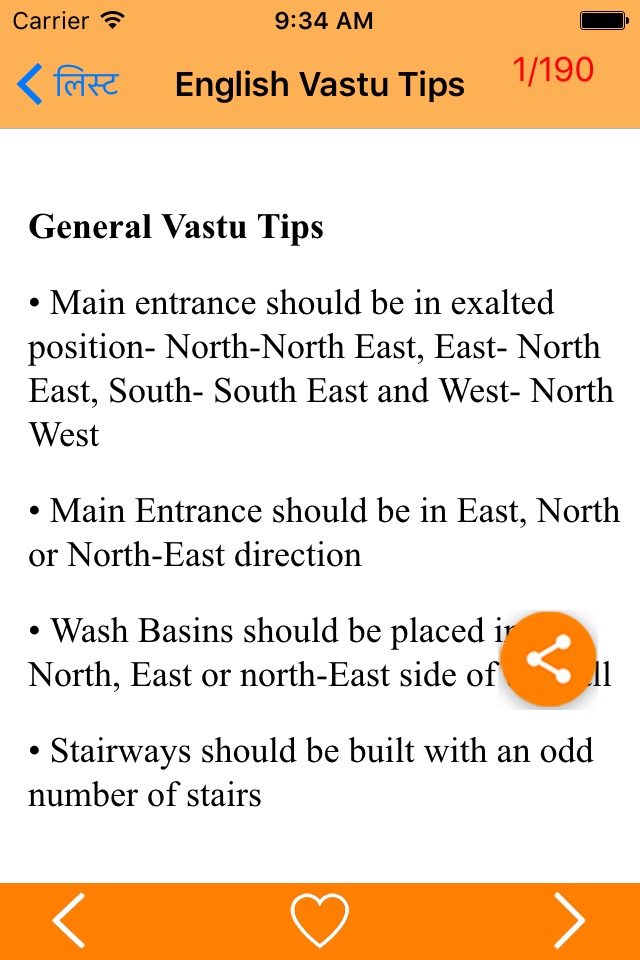 Best Vastu Tips screenshot 3