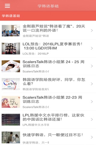 学韩语基础-轻松学韩语口语，初学韩语零基础入门，快速学韩语教程 screenshot 2
