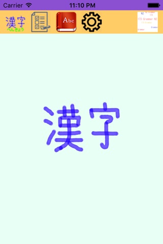 Learn japanese kanji pro screenshot 3