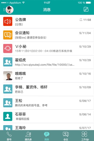 易可 screenshot 3