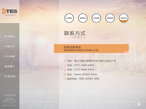 郡豪 screenshot 4