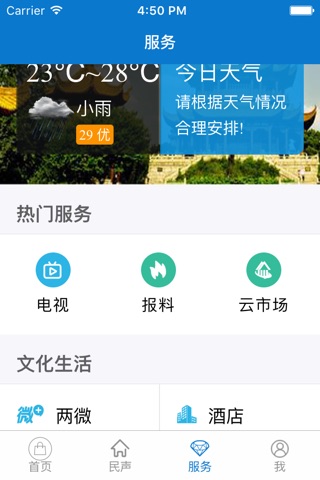 云上伍家岗 screenshot 2