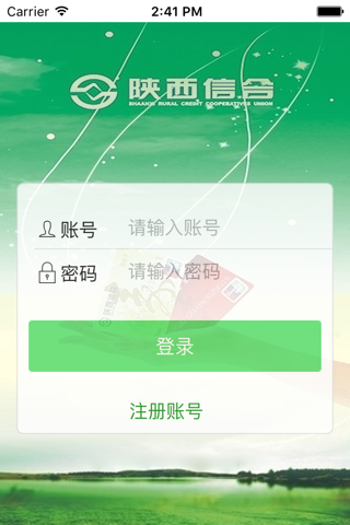 榆林榆阳E贷 screenshot 2