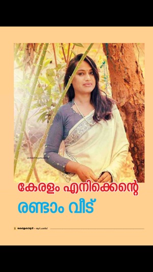 Kerala Kaumudi Weekly Magazine(圖4)-速報App