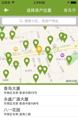 房产自动估价系统 screenshot 3