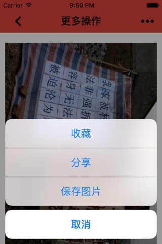 社会百态 screenshot 3