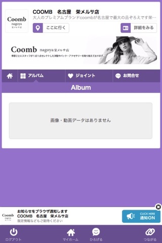 COOMB　名古屋　栄メルサ店 screenshot 2
