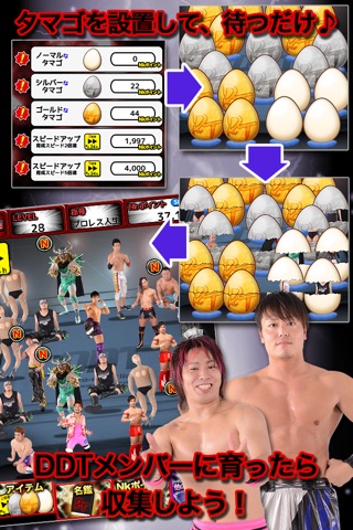 DDTにょきにょき / Professional Wrestling Dramatic Dream Team screenshot 2