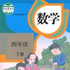 开心教育-人教版小学数学，四年级下册，学习课程利器，作业好帮手