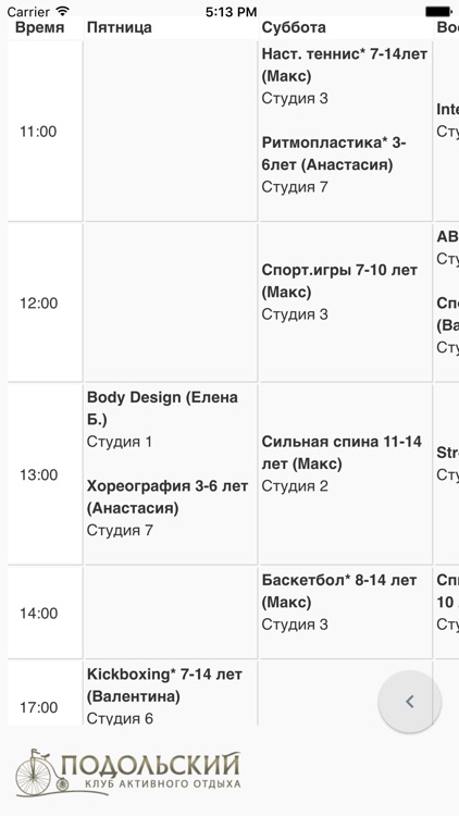 Podolskiy * screenshot-3