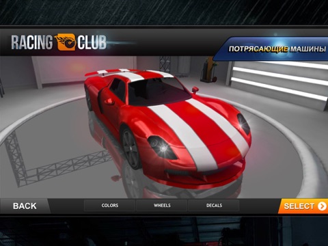 Скриншот из Racing Club