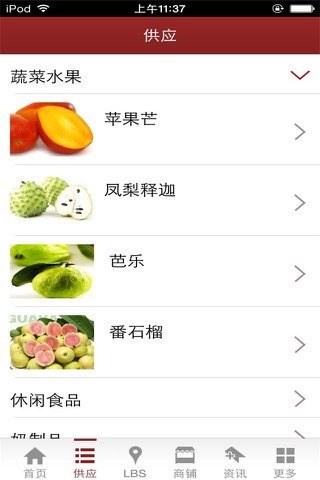 台湾美食城 screenshot 3