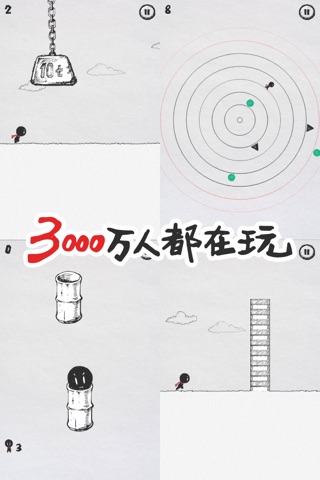 FantaStickman Games 4 screenshot 2