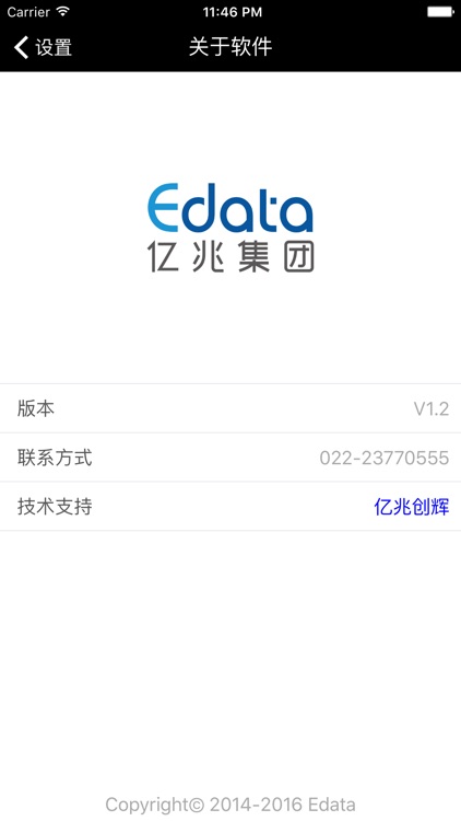 卡若区第二初级中学智慧校园