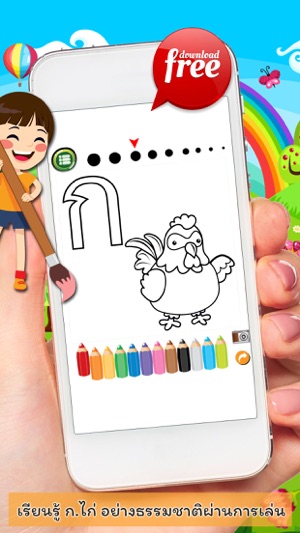 Thai Alphabets Phonics Coloring Book: Free Games For Kids An(圖2)-速報App