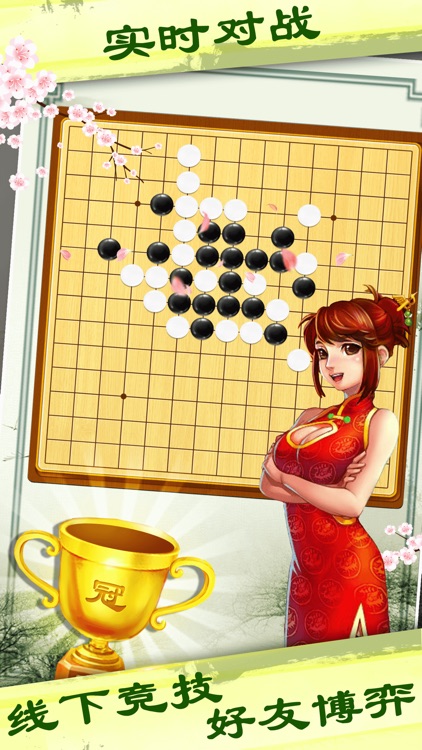 Gomoku Go - Gobang, Connect 5/4 or Five in a Row(Phone)