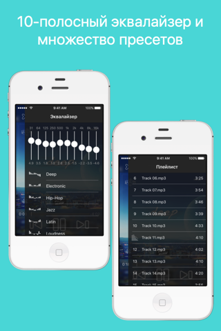 Скриншот из Equalizer Pro - Music Player with 10-band EQ