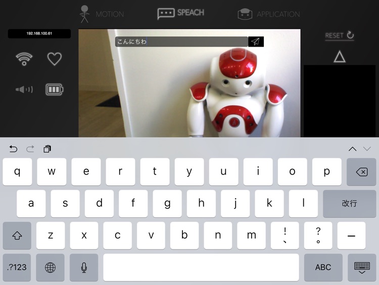 NAO remote controller screenshot-3