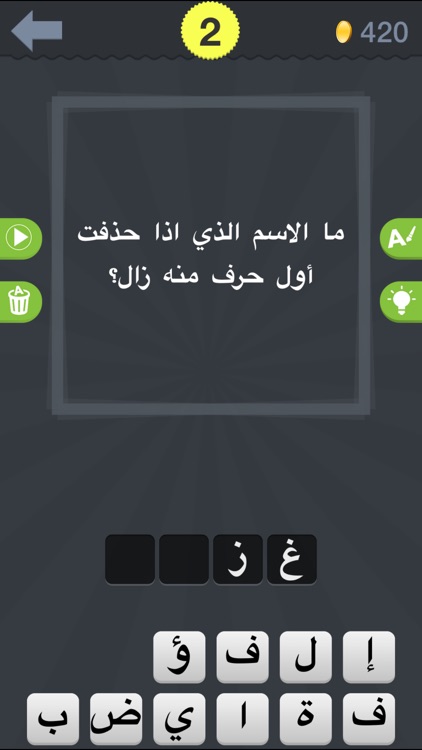 لغز وكلمة 2016 screenshot-4