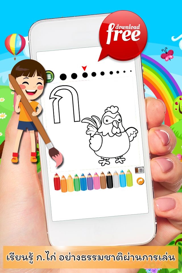 Thai Alphabets Phonics Coloring Book: Free Games For Kids And Toddlers! screenshot 2