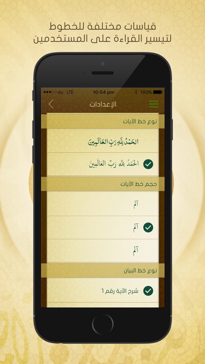 روائع البيان القرآني screenshot-4