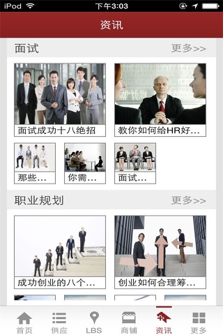 中国招聘门户-行业平台 screenshot 3