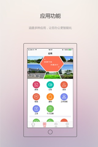 河北金融学院-HebeiFinanceUniversity screenshot 3