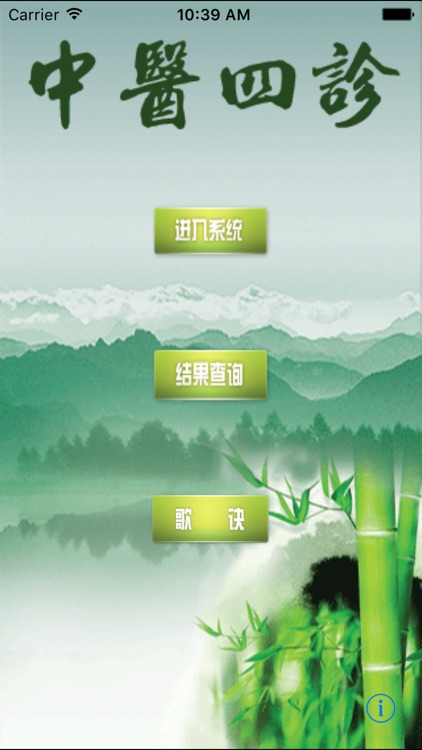 中医四诊