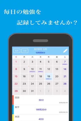 Game screenshot 勉強日記　〜毎日の勉強時間を簡単管理〜 mod apk